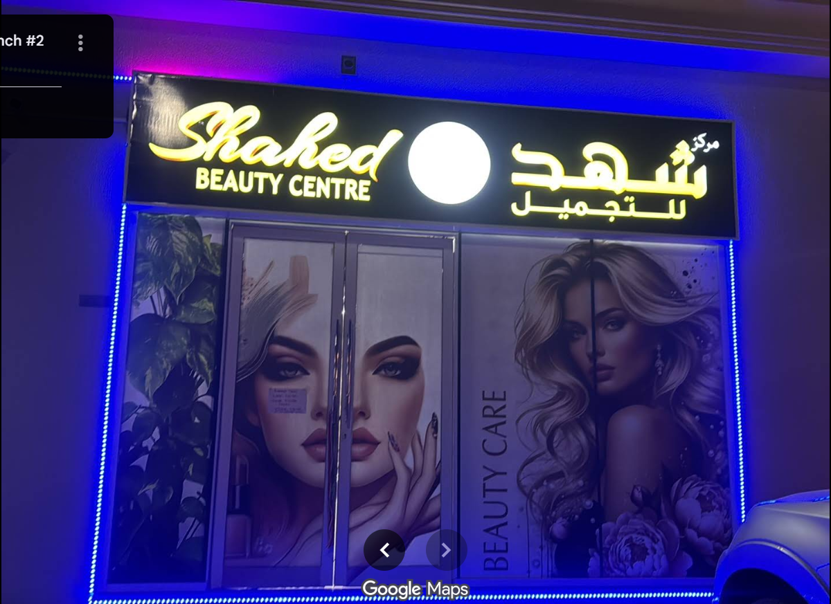 Eid Mussalla Branch Exterior